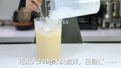 正山小种奶茶 今日茶饮免费奶茶培训 饮品配方做法制作教程